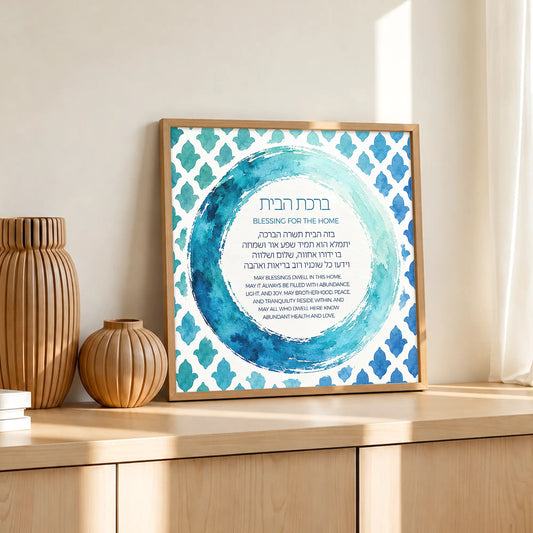 Hebrew and English Home Blessing in Wood Frame – Blue Watercolor Birkat HaBayit Wall Art