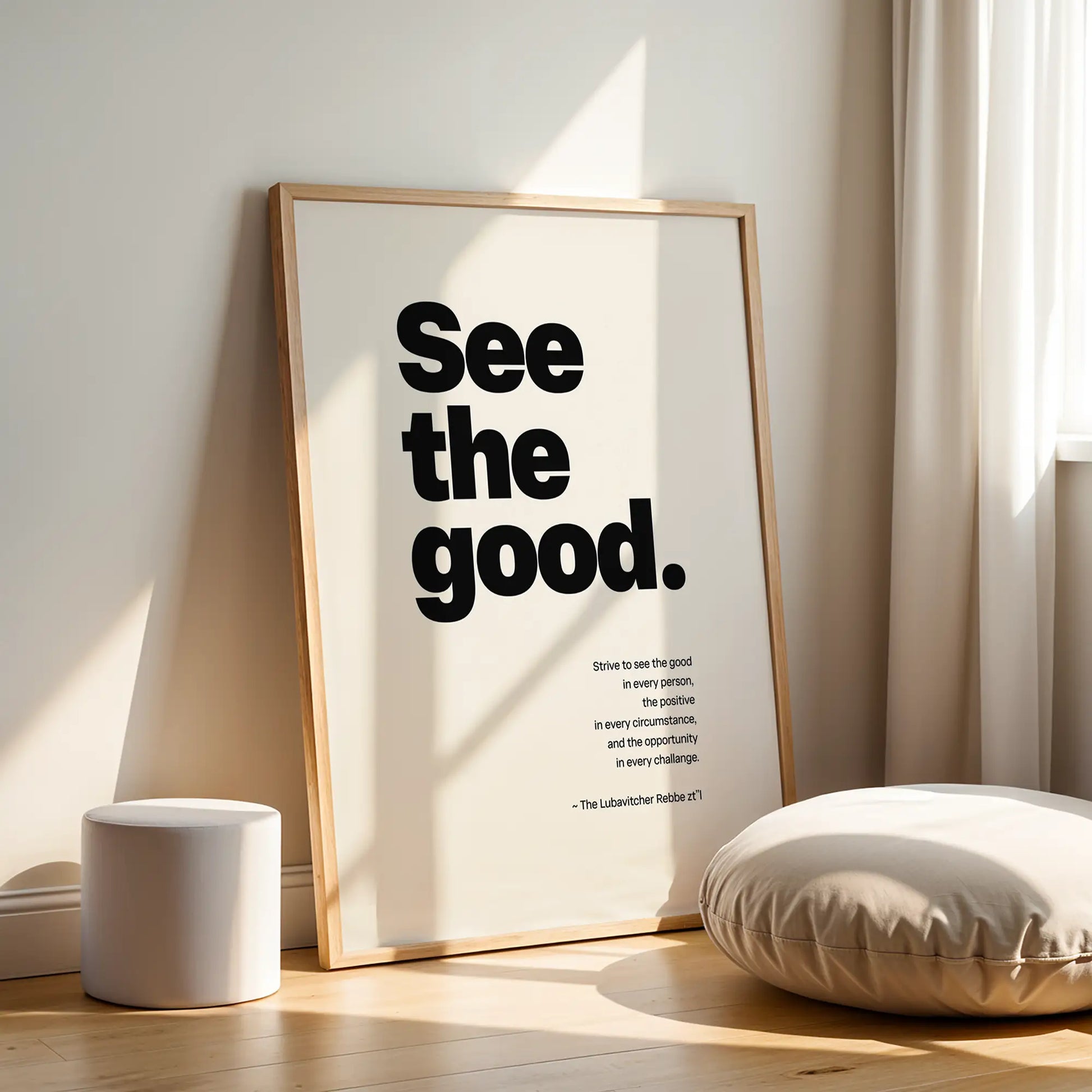 See the Good – Wood Frame Rectangle | Jewish Wall Art