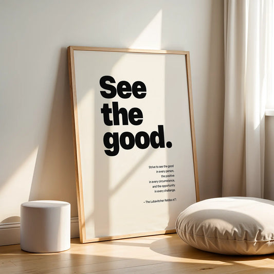 See the Good – Wood Frame Rectangle | Jewish Wall Art