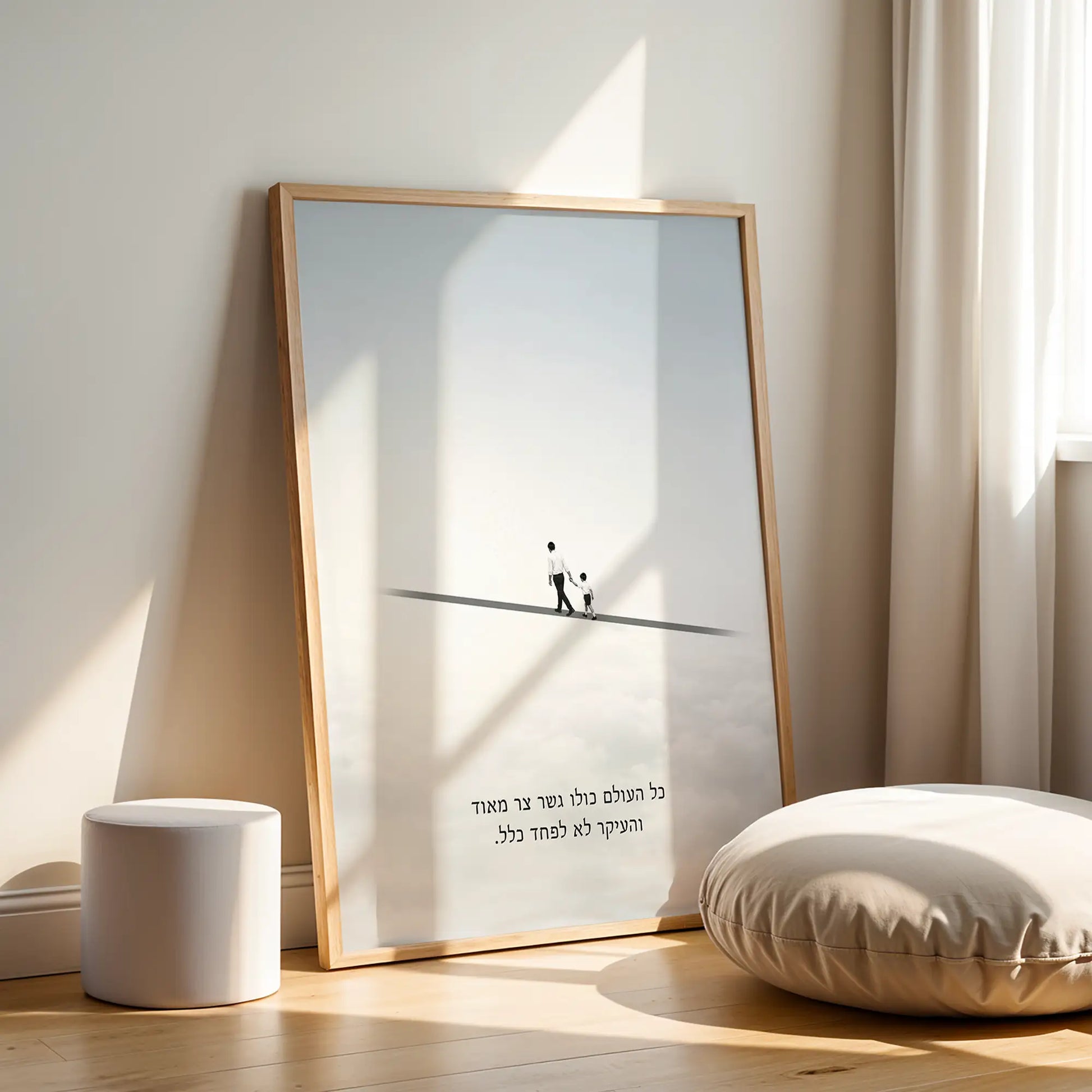 The Narrow Bridge – Wood Frame Rectangle | Jewish Wall Art