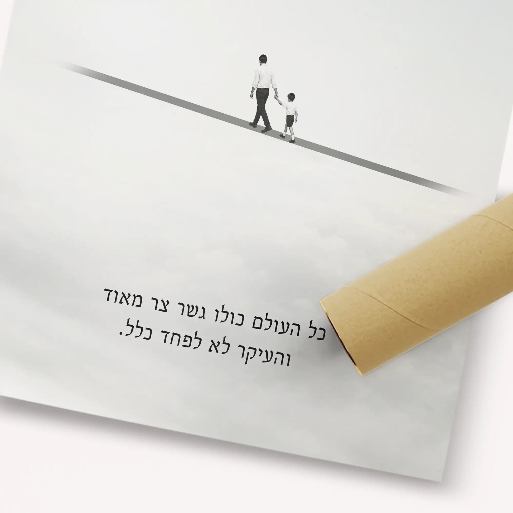 The Narrow Bridge – Fine Art Print | Jewish Wall Art