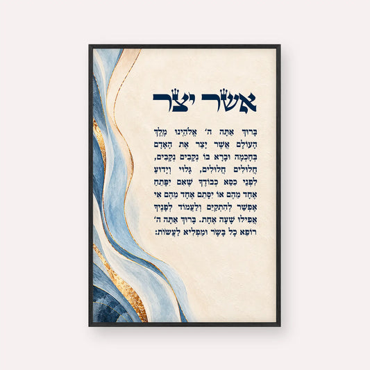 Asher Yatzar Blessing – Blue and Gold Marble Waves Jewish Wall Art in Black Frame