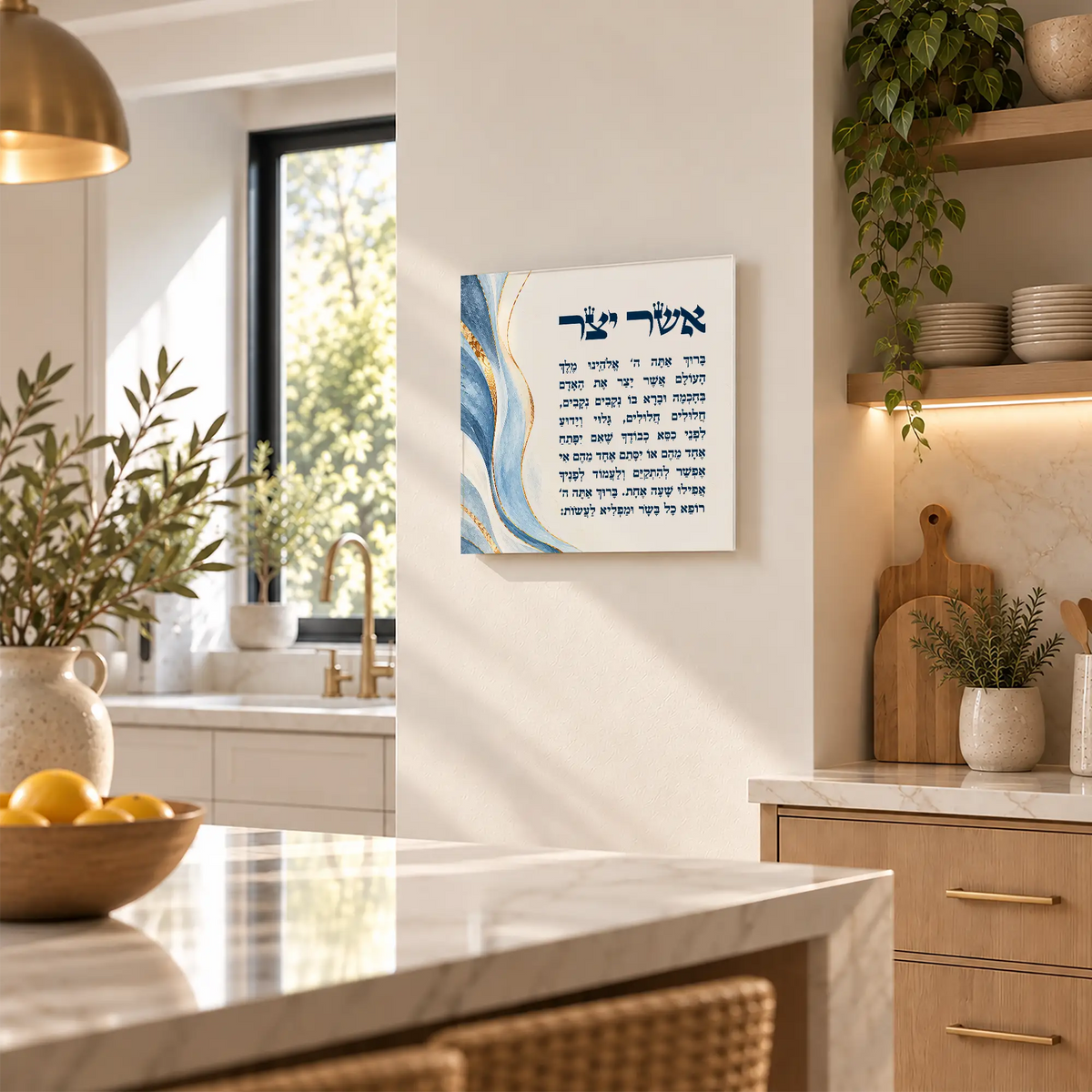 Asher Yatzar Acrylic Glass Print – Jewish Blessing for Good Health Home Decor
