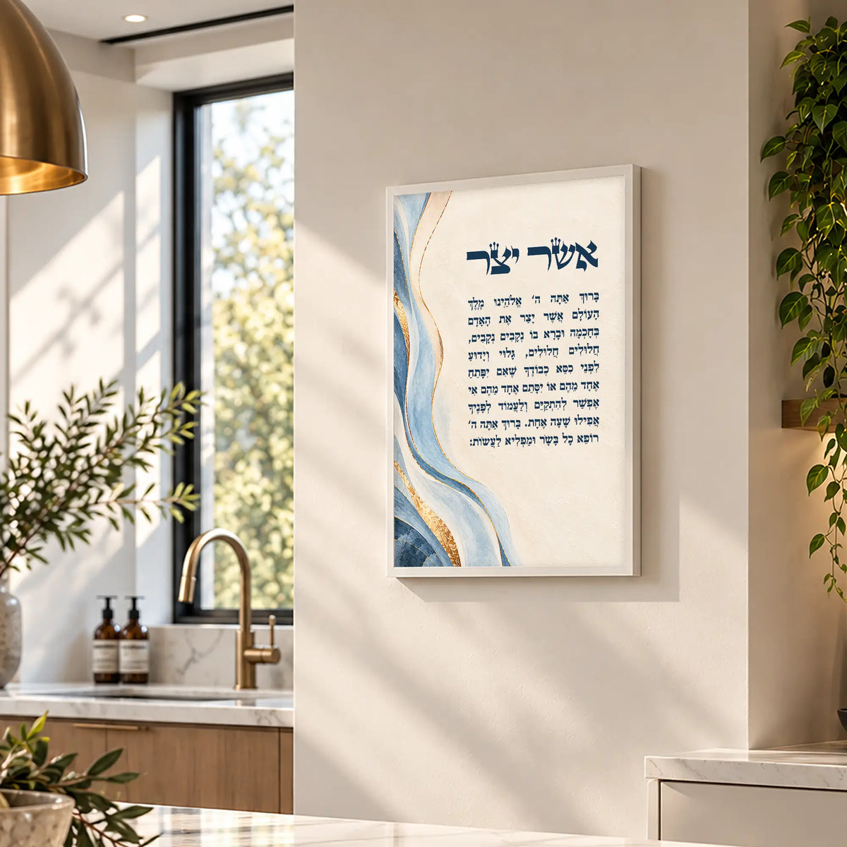 Asher Yatzar in White Frame – Blue Marble Waves Jewish Blessing Wall Art