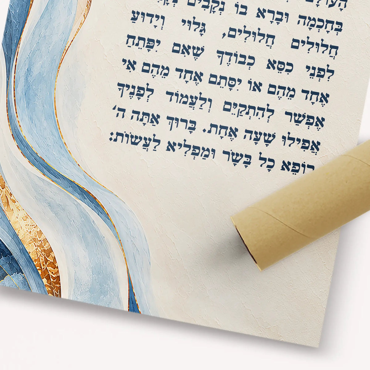 Asher Yatzar – Blue & Gold Marble Waves Fine Art Print | Jewish Wall Art
