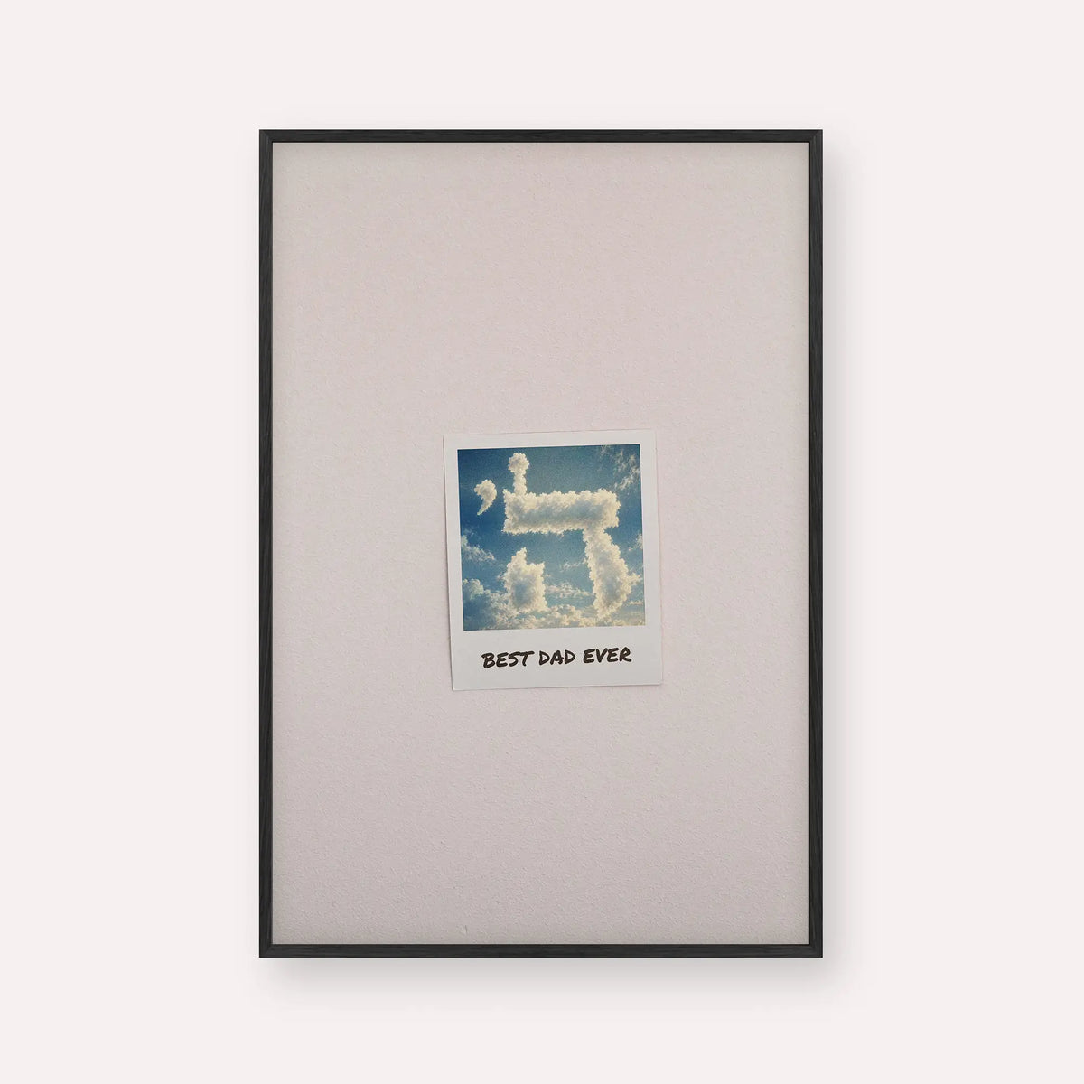 Best Dad Ever – Black Framed Jewish Wall Art Print | Hashem's Name in the Clouds