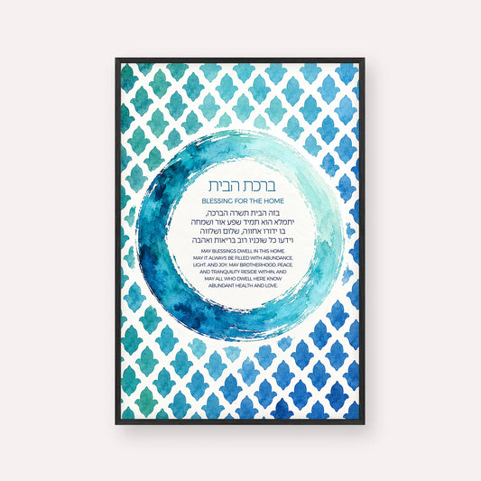 Birkat HaBayit Blessing for the Home – Blue Watercolor Harmony Jewish Wall Art in Black Frame