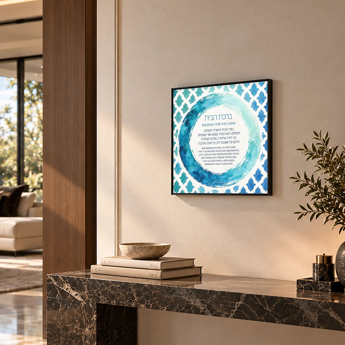 Birkat HaBayit Blessing for the Home in Black Frame – Jewish Housewarming Gift