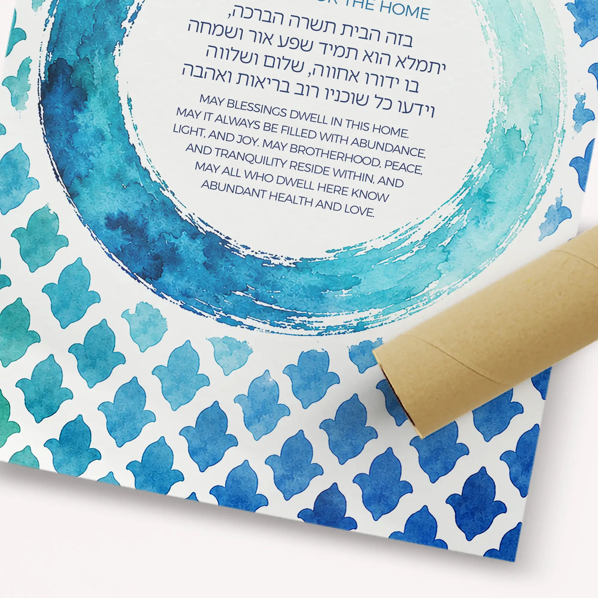 Birkat HaBayit (Blessing for the Home) – Blue Watercolor Harmony Fine Art Print | Jewish Wall Art