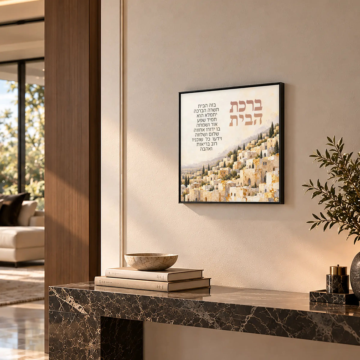Birkat HaBayit Jerusalem of Gold in Black Frame – Jewish Housewarming Gift