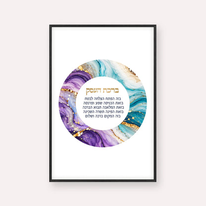 Birkat HaEsek Blessing for the Business – Amethyst and Turquoise Marble Jewish Wall Art in Black Frame