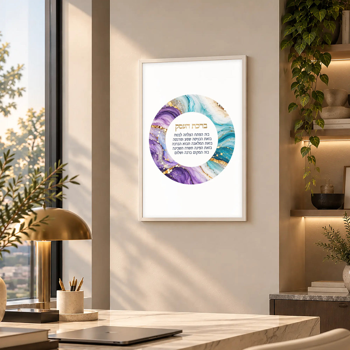Blessing for the Business in White Frame – Amethyst Turquoise Gold Birkat HaEsek Wall Art for Office or Store