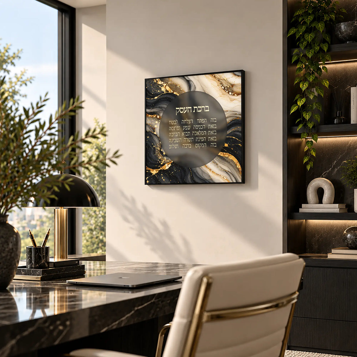 Birkat HaEsek Black and Gold Marble in Black Frame – Jewish Gift for a New Business