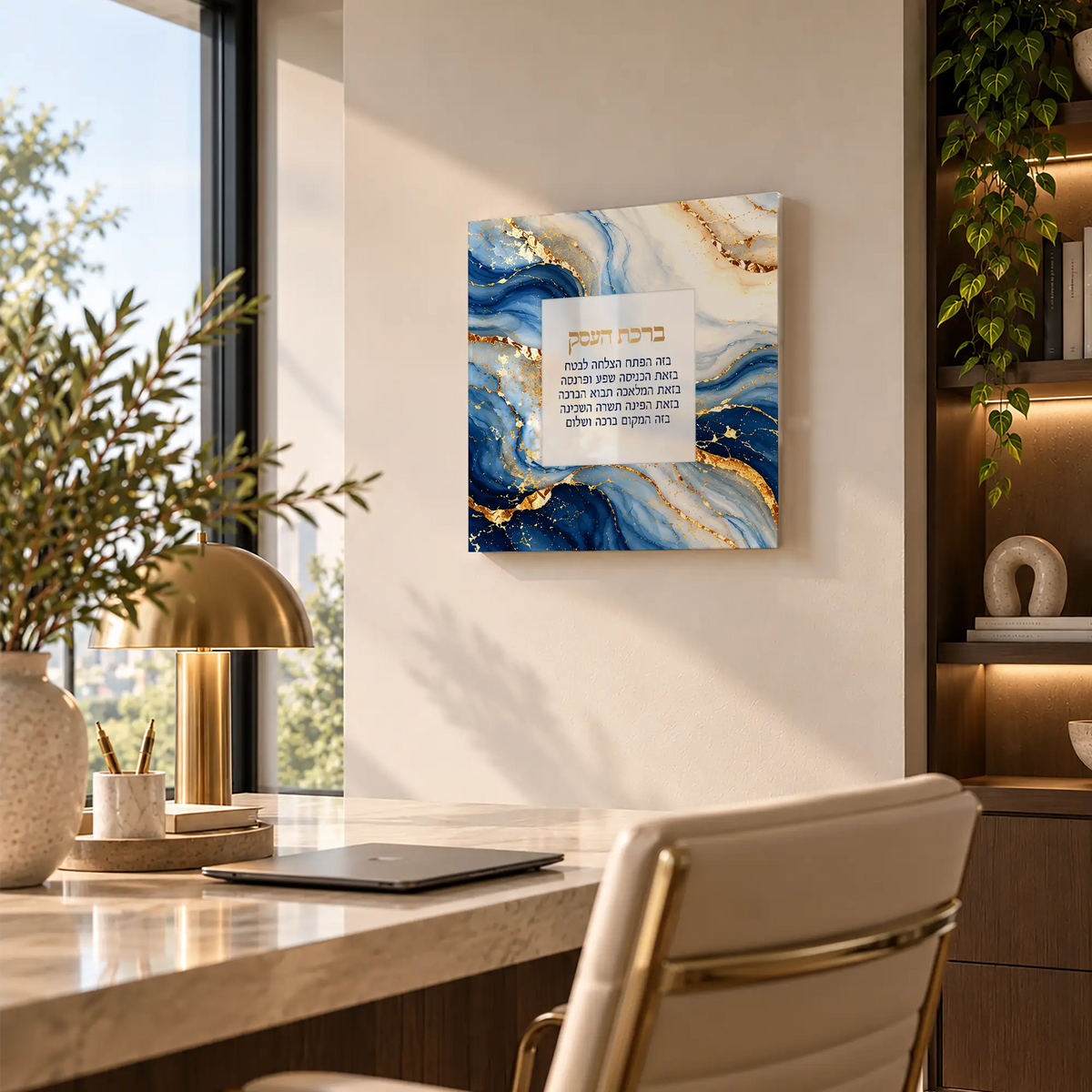 Birkat HaEsek Acrylic Glass Print in Office – Hebrew Blessing for Business Success