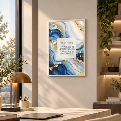 Blessing for the Business in White Frame – Sapphire Marble Birkat HaEsek Wall Art for Office or Store