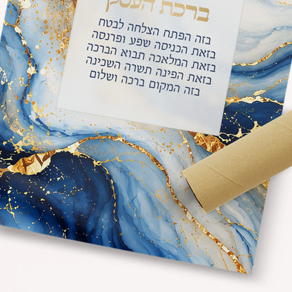 Birkat HaEsek (Blessing for the Business) – Sapphire Blue & Gold Marble Fine Art Print | Jewish Wall Art