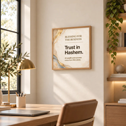Trust in Hashem Business Blessing in Wood Frame in Office – Ivory and Gold Jewish Office Decor