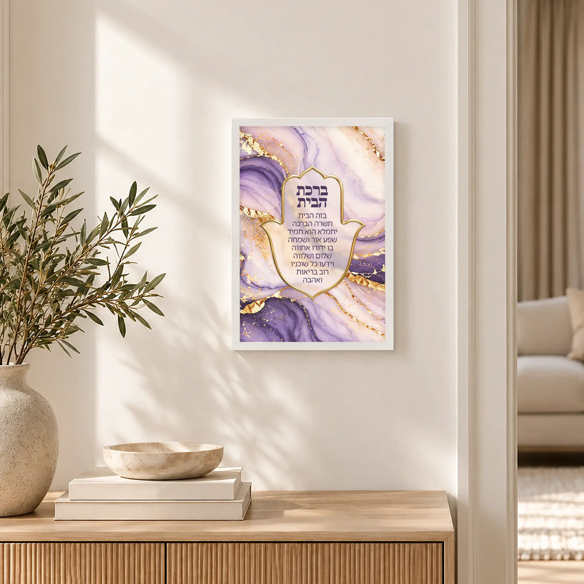 Amethyst Marble Hamsa Home Blessing in White Frame – Hebrew Birkat HaBayit Wall Art