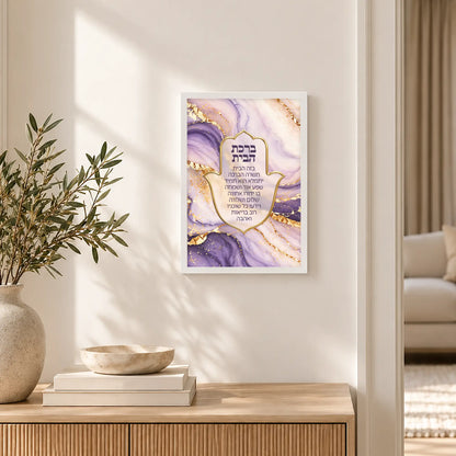 Amethyst Marble Hamsa Home Blessing in White Frame – Hebrew Birkat HaBayit Wall Art