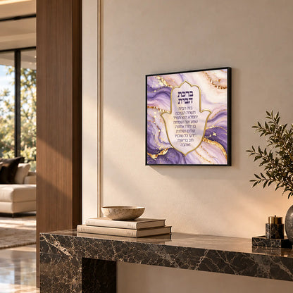 Birkat HaBayit Blessing for the Home in Black Frame – Jewish Housewarming Gift