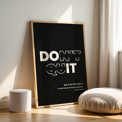 Don't Quit – Wood Framed Jewish Wall Art in Living Room