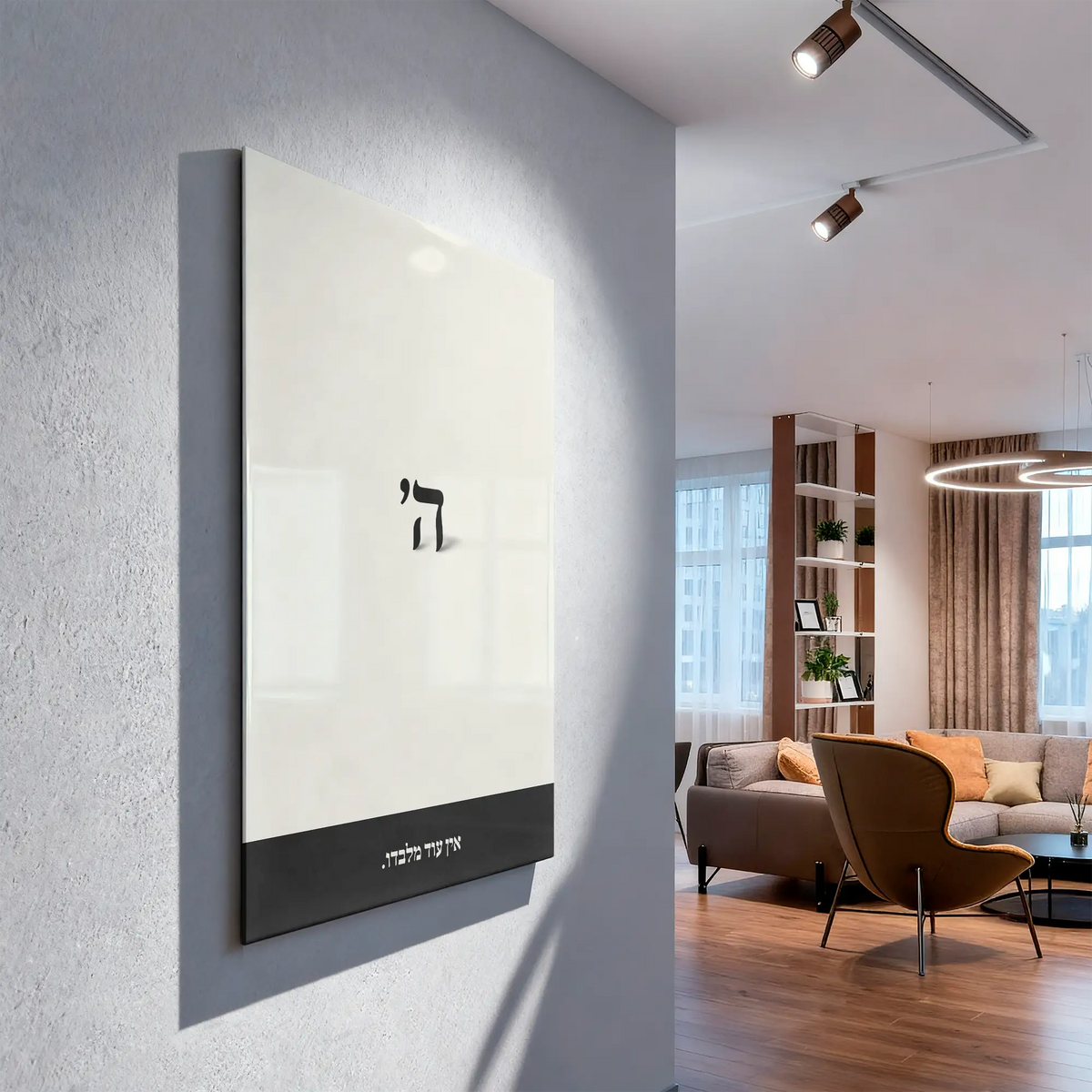 Ein Od Milvado – Acrylic Glass | Jewish Wall Art
