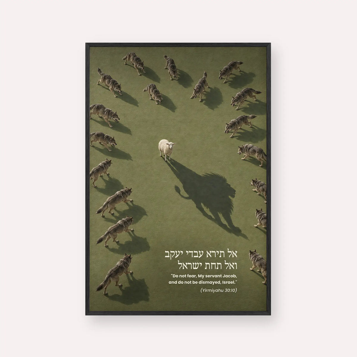 Fear Not, Israel – Jewish wall art framed print in black frame, Hashem fights for us