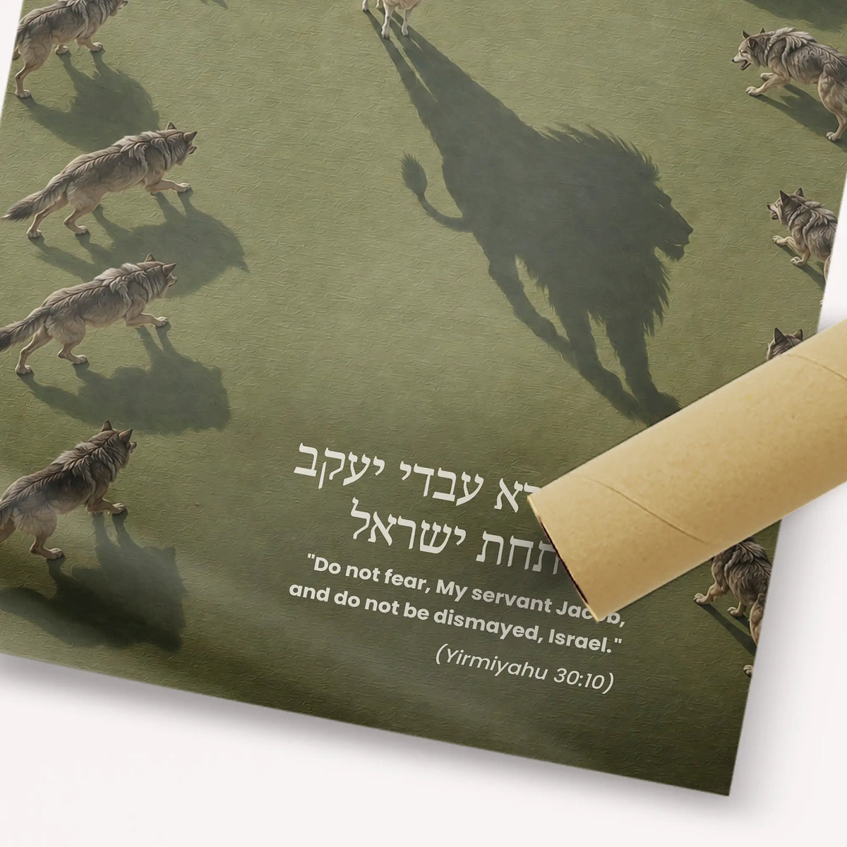 Fear Not, Israel – unframed fine art print, Jewish wall art