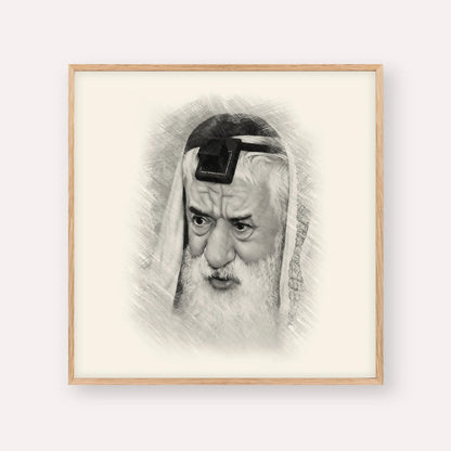 Rabbi Pinchas Hirschprung – Black & White – Wood Frame Square | Jewish Wall Art, Gedolim Pictures