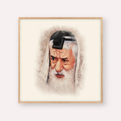 Rabbi Pinchas Hirschprung – Wood Frame Square | Jewish Wall Art, Gedolim Pictures