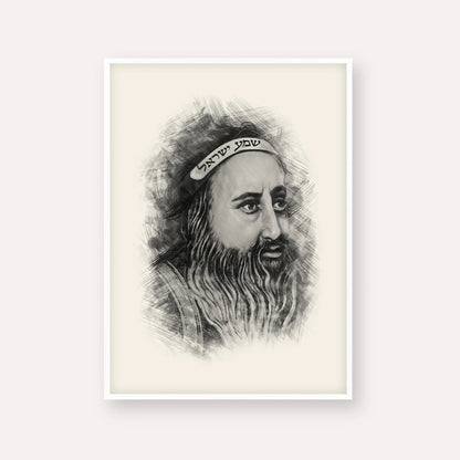 Rabbi Shimon Bar Yochai – Black & White – White Frame Vertical | Jewish Wall Art, Gedolim Pictures
