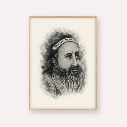 Rabbi Shimon Bar Yochai – Black & White – Wood Frame Vertical | Jewish Wall Art, Gedolim Pictures