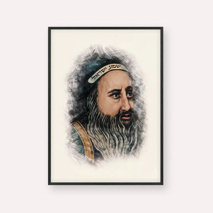 Rabbi Shimon Bar Yochai – Black Frame Vertical | Jewish Wall Art, Gedolim Pictures