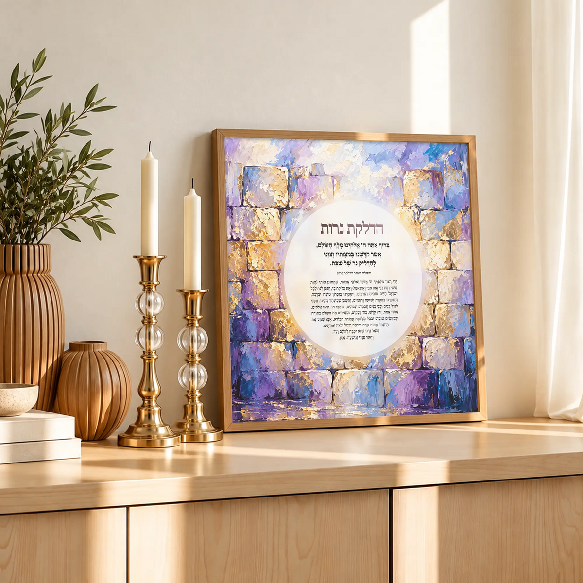 Hadlakat Nerot – Lavender Kotel wood framed print beside Shabbos candlesticks
