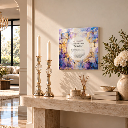 Hadlakat Nerot – Lavender Kotel acrylic glass print, Western Wall candle lighting decor