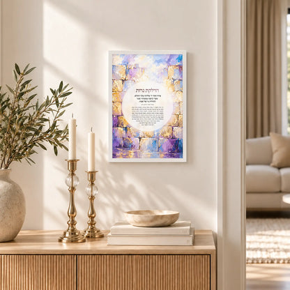 Hadlakat Nerot – Lavender Kotel white framed Jewish wall art with Shabbos candles
