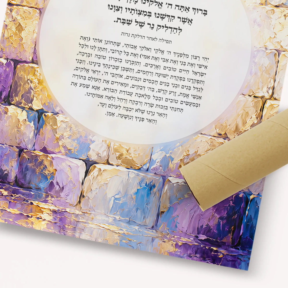 Hadlakat Nerot – Lavender Kotel unframed fine art print, Jewish blessing wall art