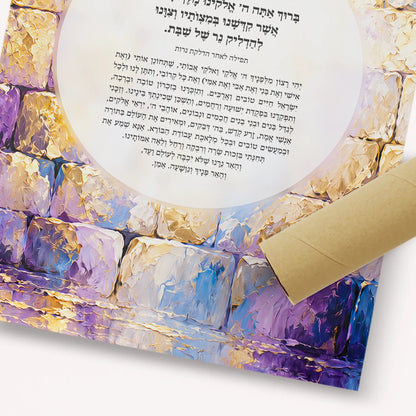 Hadlakat Nerot – Lavender Kotel unframed fine art print, Jewish blessing wall art