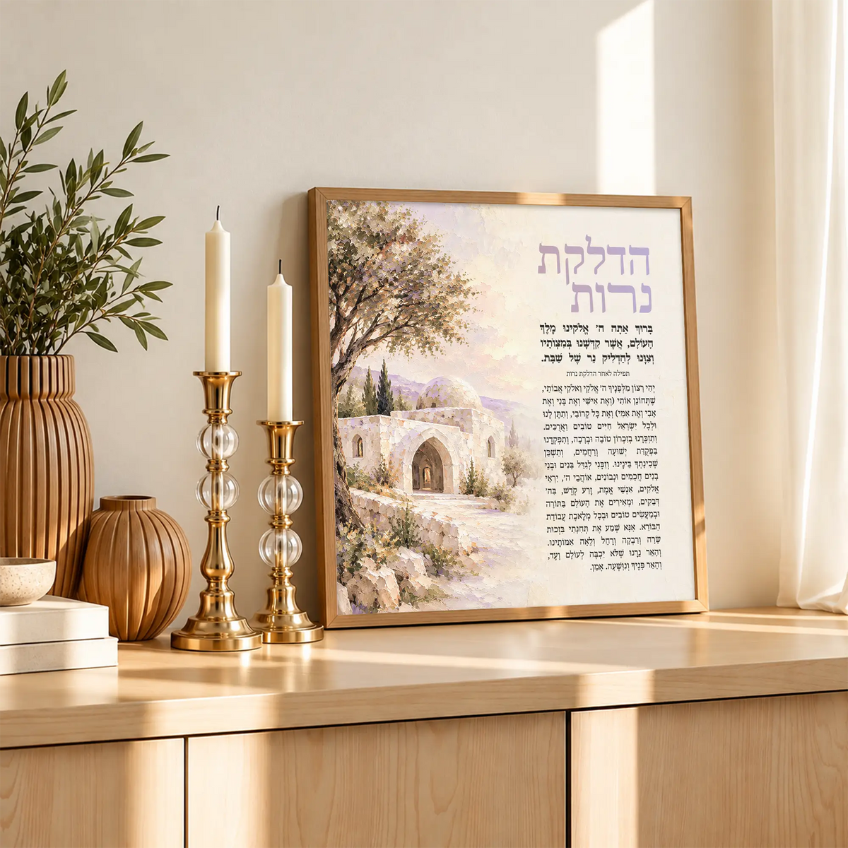 Hadlakat Nerot – Rachel Imeinu wood framed print beside Shabbos candles