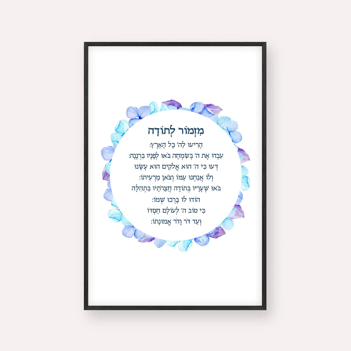 Mizmor Letoda Blue Blossom – Tehillim 100 Psalm of Thanksgiving Jewish Wall Art in Black Frame