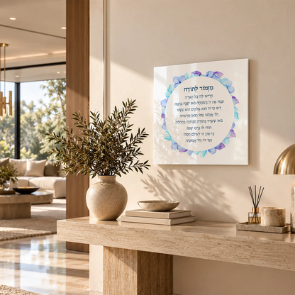 Mizmor Letoda Acrylic Glass Print in Living Room – Psalm 100 Jewish Home Decor