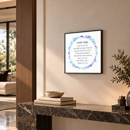 Mizmor Letoda Blue Blossom in Black Frame – Jewish Gift for the Home